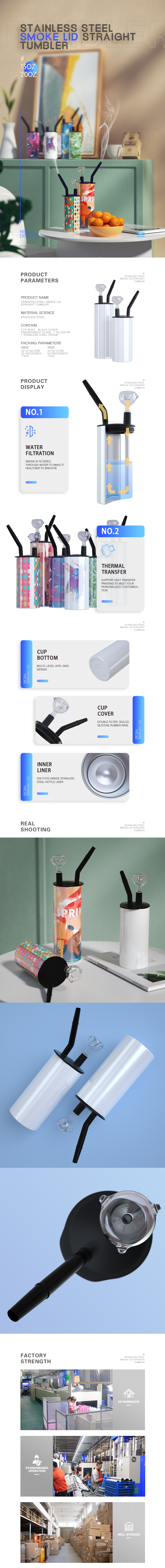 Smoking tumbler 吸烟杯