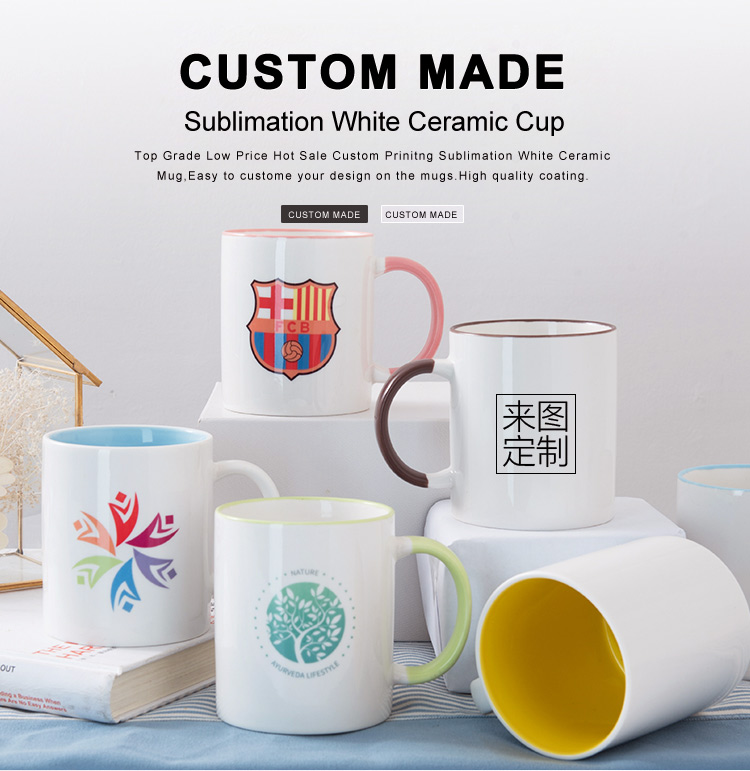 边缘彩色马克杯 (5)