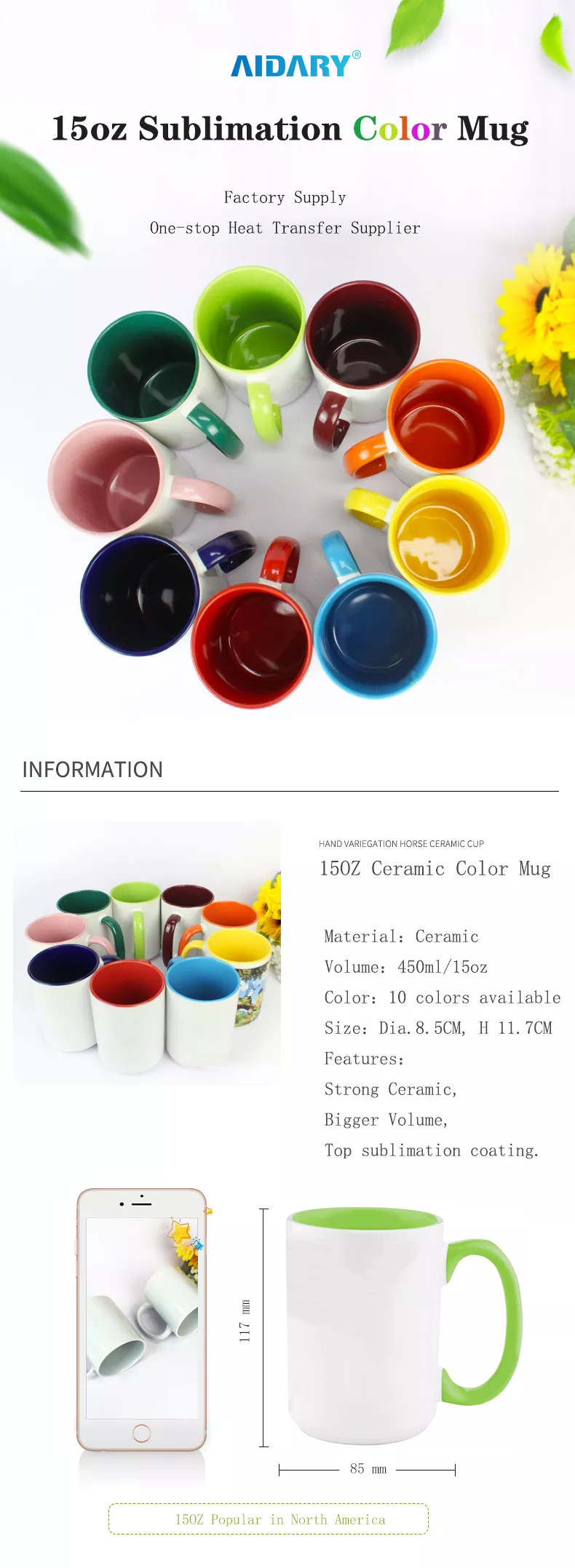 第 15 盎司双色马克杯 (1)