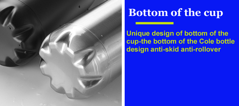 底部真空可乐杯